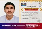 খোকসায় ইস্কনের নামে অর্থ ও জমি জালিয়াতির অভিযোগ