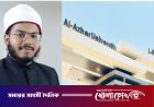 আল-আজহার বিশ্ববিদ্যালয়ের ভর্তি পরীক্ষায় মাহমুদ আজহারীর শিক্ষার্থীদের শতভাগ সাফল্য