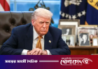 বাংলাদেশসহ ৭৫ দেশে আরোপ করা ট্রাম্পের সেই ভিসানীতি বাতিল