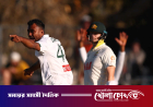 অস্ট্রেলিয়াকে কাঁপিয়ে শরীফুলের প্রথম ফাইফার