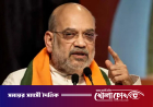 বাংলাদেশি হিন্দু-শিখ-জৈন শরণার্থীরা ভারতীয় নাগরিকত্ব পাবেন: অমিত শাহ