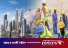 মালয়েশিয়ায় কর্মী পাঠাতে বাংলাদেশি ২৫ এজেন্সির তালিকা প্রকাশ