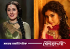 মধুবালার বায়োপিক, নাম ভূমিকায় কে?