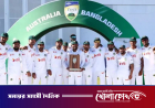 ইনিংস ব্যবধানে হারের পরও আইসিসি থেকে বড় সুখবর পেল বাংলাদেশ