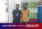 দৌলতপুরে ১০০ পিস ট্যাপেন্টাডল ট্যাবলেটসহ দুই মাদক কারবারি গ্রেপ্তার