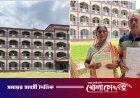 ফরিদপুরের সালথায় স্কুল গড়তে জমি দান, এখন সেই জমিই ফেরত চায় দাতা পরিবার