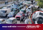 রাজধানীর আরও ৫০ ট্রাফিক সিগন্যালে বসছে এআই ক্যামেরা