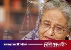 হাসিনাসহ ৭ জনকে আদালতে হাজিরে পত্রিকায় বিজ্ঞপ্তির নির্দেশ