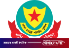 রাজধানীর বিভিন্ন স্থানে সভা-সমাবেশ নিষিদ্ধ