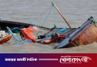 বঙ্গোপসাগরে ডুবে যাওয়া ট্রলারের সন্ধান মিললেও নিখোঁজ ৫ জেলে