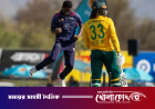দক্ষিণ আফ্রিকাকে হারিয়ে নামিবিয়ার চমক