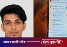 স্পেনে আগুনে মৃত্যু, ইউসুফের শেষবার্তা ‘দম বন্ধ হয়ে যাচ্ছে’