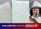 ‘ভালোবাসি, ভালোবেসেছি, ভালোবাসব’, বিদায়ী বার্তায় মেসি