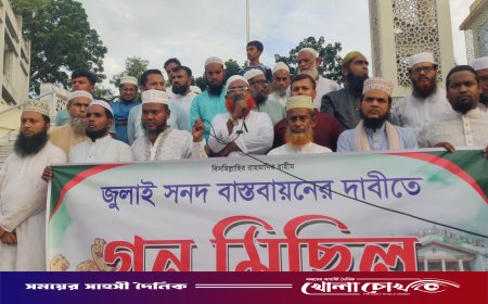 জুলাই সনদ বাস্তবায়নের দাবিতে নগরকান্দায় জামায়াতের গণমিছিল ও সমাবেশ