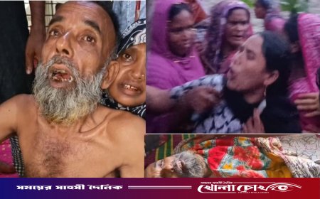 চরভদ্রাসনে মারধর ও বিষপ্রয়োগের অভিযোগে বৃদ্ধার মৃত্যু, থানায় হত্যা মামলা