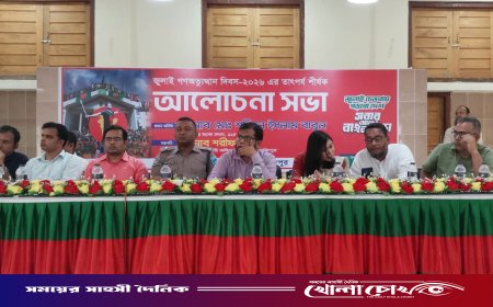 ফরিদপুরের সদরপুরে ঐতিহাসিক 'জুলাই গণঅভ্যুত্থান দিবস' পালিত
