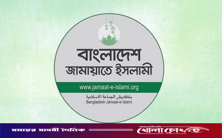 ম্যানেজিং কমিটির হাতে শিক্ষক নিয়োগের উদ্যোগে জামায়াতের তীব্র প্রতিবাদ