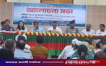 সদরপুরে সামাজিক যোগাযোগমাধ্যমে অপপ্রচার ও গুজব রোধে আলোচনা সভা