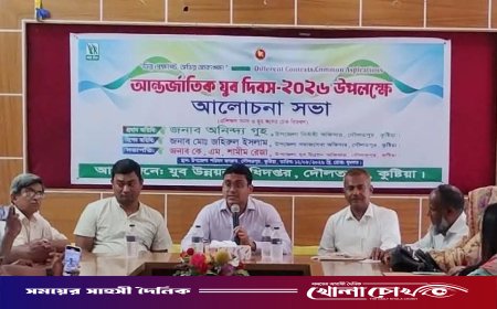 দৌলতপুরে আন্তর্জাতিক যুব দিবস পালিত: সনদপত্র ও চেক বিতরণ