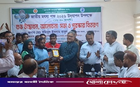 ভাঙ্গায় বর্ণাঢ্য আয়োজনে জাতীয় মৎস্য পক্ষ পালিত: সফল চাষীদের পুরস্কৃত করলেন এমপি শহিদুল ইসলাম বাবুল