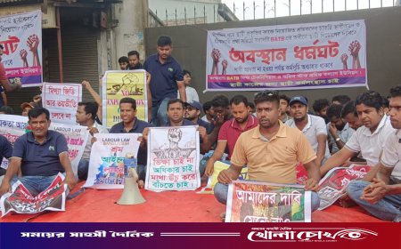 দৌলতপুরে বিএটিবিতে চাকরি স্থায়ীকরণের দাবিতে শ্রমিকদের গেট অবরোধ