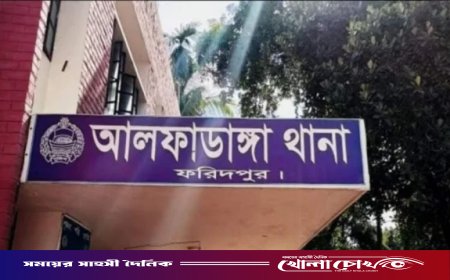 আলফাডাঙ্গায় সালিশে বাইরের লোক আনার জেরে পরিবার ‘সমাজচ্যুত’, মসজিদে নামাজে নিষেধাজ্ঞা