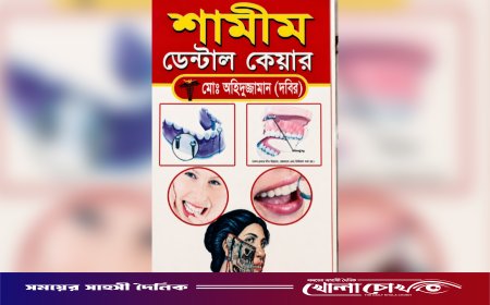 দৌলতপুরে ভুয়া চিকিৎসকের ভুল চিকিৎসায় তরুণের মাড়িতে সংক্রমণ, থানায় অভিযোগ