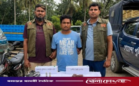 মনোহরগঞ্জে ডিবির অভিযান: ২টি আগ্নেয়াস্ত্র ও গুলিসহ যুবক গ্রেপ্তার, মোটরসাইকেল জব্দ