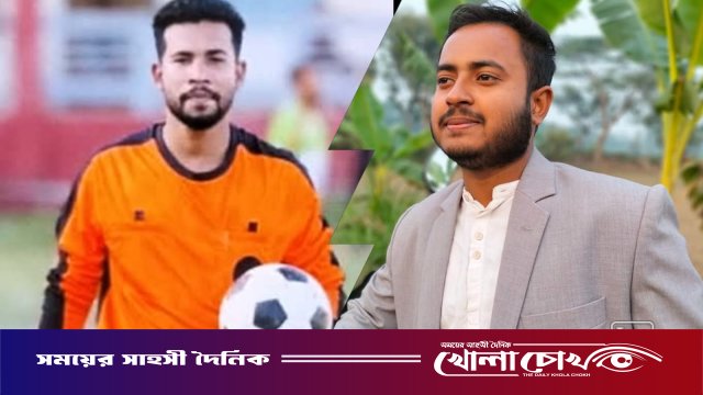 প্রাইম মিনিস্টার্স গোল্ডকাপ ফুটবল: আলফাডাঙ্গা সরকারি কলেজে ৭ সদস্যের ক্রীড়া কমিটি গঠন