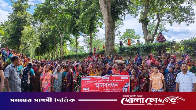৫০০ টাকা মজুরিসহ চার দাবিতে চা-শ্রমিকদের বিক্ষোভ