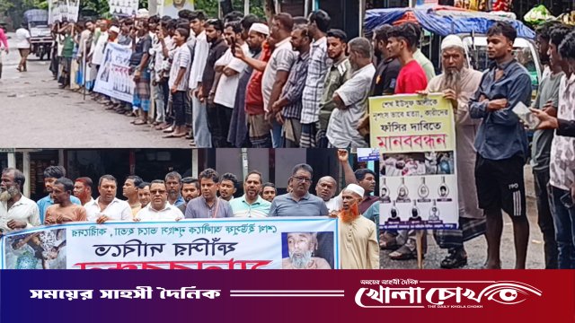 ফরিদপুরে কৃষককে বিষ খাইয়ে হত্যার অভিযোগ: বাকি আসামিদের গ্রেফতার ও শাস্তির দাবিতে মানববন্ধন