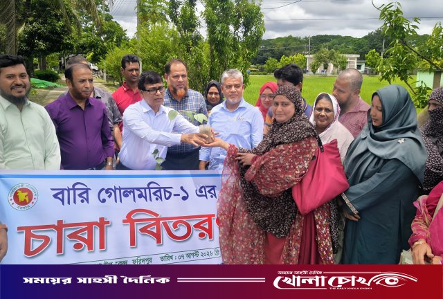 ফরিদপুরে মশলা জাতীয় ফসলের আধুনিক উৎপাদন কলাকৌশল বিষয়ক কৃষক প্রশিক্ষণ অনুষ্ঠিত