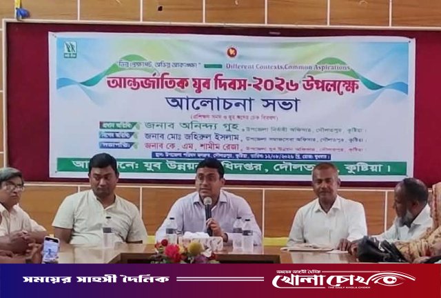দৌলতপুরে আন্তর্জাতিক যুব দিবস পালিত: সনদপত্র ও চেক বিতরণ