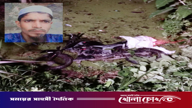 বোয়ালমারীতে মোটরসাইকেলের ধাক্কায় আহত কৃষকের চিকিৎসাধীন অবস্থায় মৃত্যু