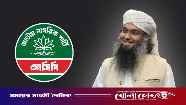 প্রধানমন্ত্রীকে নিয়ে আপত্তিকর পোস্ট, সেই তানভীরকে এনসিপি থেকে ফের অব্যাহতি