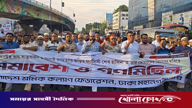 গণভোটের গণরায় অবিলম্বে বাস্তবায়নের দাবিতে বাংলাদেশ শ্রমিক কল্যাণ ফেডারেশনের বিক্ষোভ সমাবেশ অনুষ্ঠিত