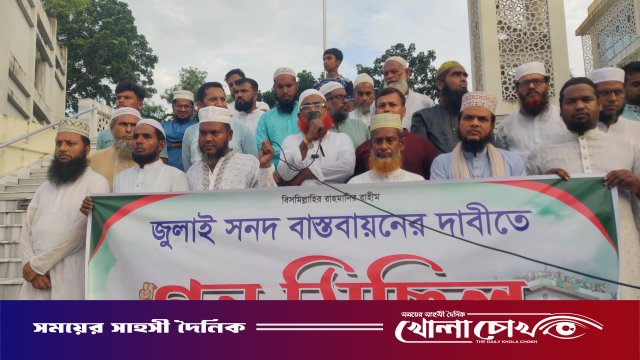জুলাই সনদ বাস্তবায়নের দাবিতে নগরকান্দায় জামায়াতের গণমিছিল ও সমাবেশ