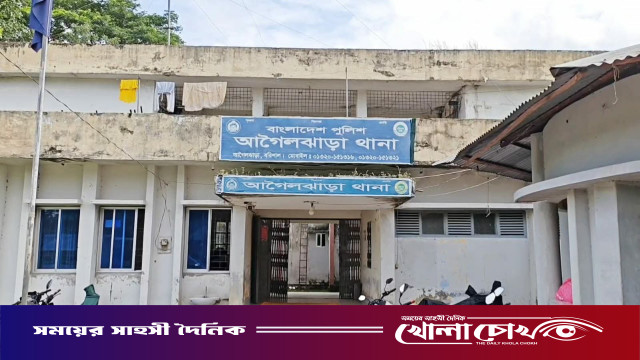 বরিশালের আগৈলঝাড়ায় জমি বিরোধে মা-মেয়েকে মারধরের অভিযোগ, থানায় জিডি