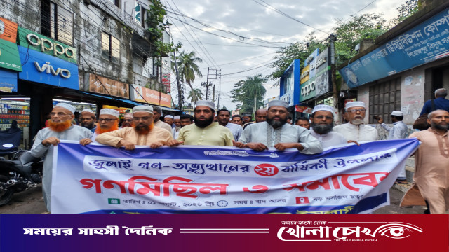 জুলাই সনদ বাস্তবায়ন ও বিচারের দাবিতে পিরোজপুরে জামায়াতের গণ মিছিল