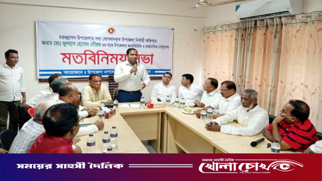 চরভদ্রাসনে নবাগত ইউএনওর সঙ্গে কর্মকর্তা-কর্মচারী ও রাজনৈতিক নেতাদের মতবিনিময়
