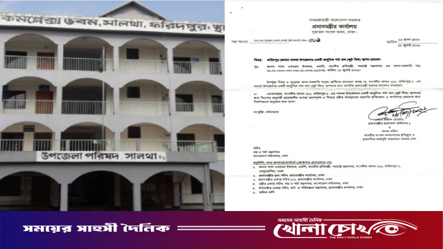 সালথায় আধুনিক পাটকল স্থাপনে প্রধানমন্ত্রীর কার্যালয়ের নির্দেশ