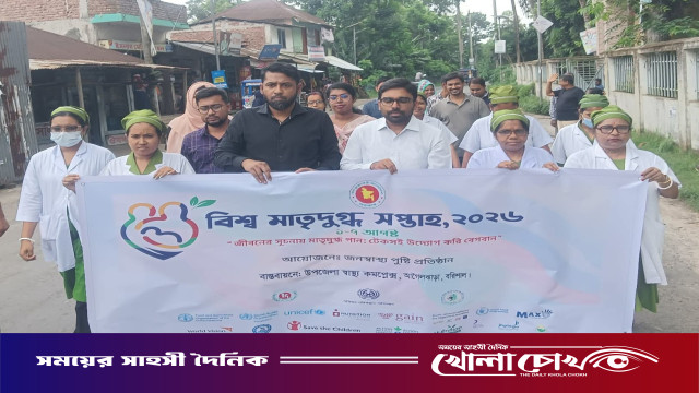 আগৈলঝাড়ায় বিশ্ব মাতৃদুগ্ধ সপ্তাহ পালিত