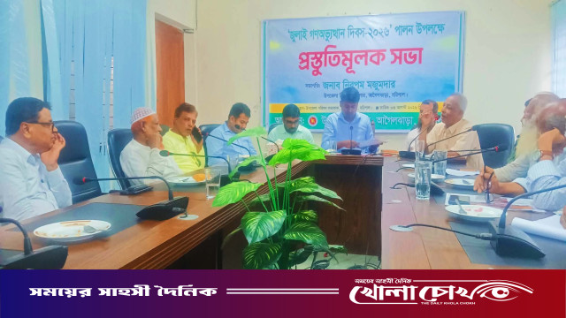 আগৈলঝাড়ায় জুলাই গণঅভ্যুত্থান দিবস পালন উপলক্ষে প্রস্তুতি সভা অনুষ্ঠিত