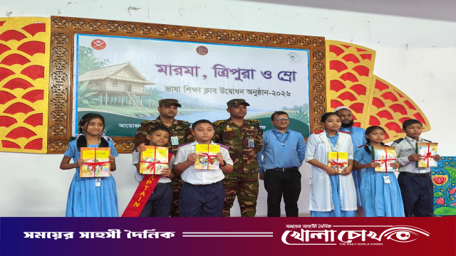 আলীকদম ক্যান্টনমেন্ট পাবলিক স্কুলে ‘মারমা, ত্রিপুরা ও ম্রো ভাষা শিক্ষা ক্লাব’-এর উদ্বোধন