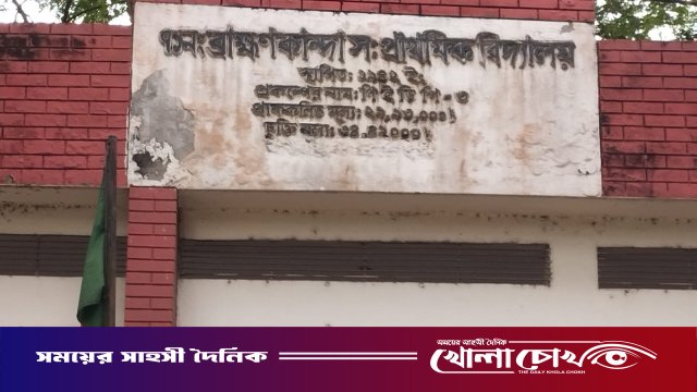 ভাঙ্গায় দপ্তরির বিরুদ্ধে শিশুশিক্ষার্থীকে অসদাচরণের অভিযোগ, নিরপেক্ষ তদন্তের দাবি