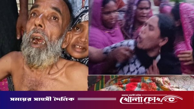 ফরিদপুরে বৃদ্ধকে ডেকে নিয়ে মারধর ও বিষ খাইয়ে হত্যার অভিযোগ, থানায় মামলা