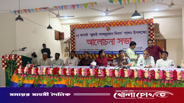 চরভদ্রাসনে যথাযোগ্য মর্যাদায় জুলাই গণঅভ্যুত্থান দিবস পালিত