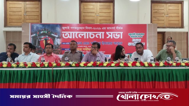 ফরিদপুরের সদরপুরে ঐতিহাসিক 'জুলাই গণঅভ্যুত্থান দিবস' পালিত