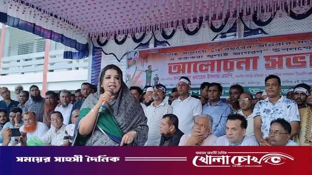 নগরকান্দায় বিএনপির আলোচনা সভা: গণতন্ত্র পুনঃপ্রতিষ্ঠায় সবাইকে ঐক্যবদ্ধ হওয়ার আহ্বান এমপি শামা ওবায়েদের