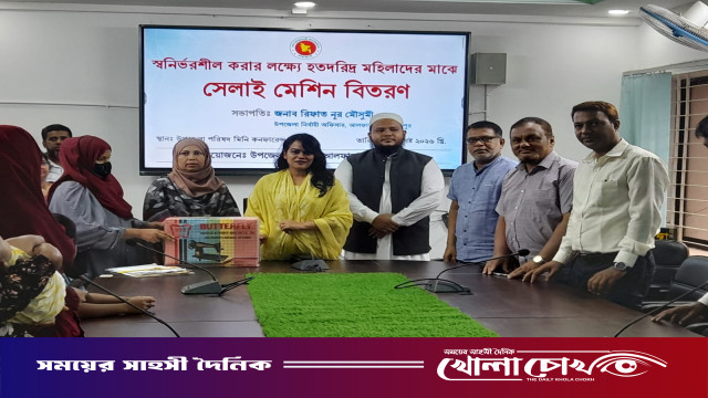 আলফাডাঙ্গায় অসচ্ছল নারীদের স্বাবলম্বী করতে সেলাই মেশিন বিতরণ